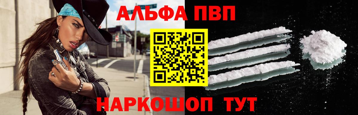 Лыткарино  Alpha-PVP мука  Альфа ПВП СК КРИС  APVP кристаллы  Вход с VPN 