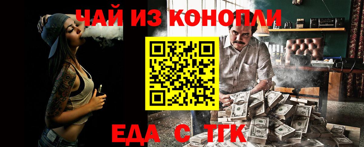 Лыткарино  Печенье с ТГК марихуана  Вход с VPN 