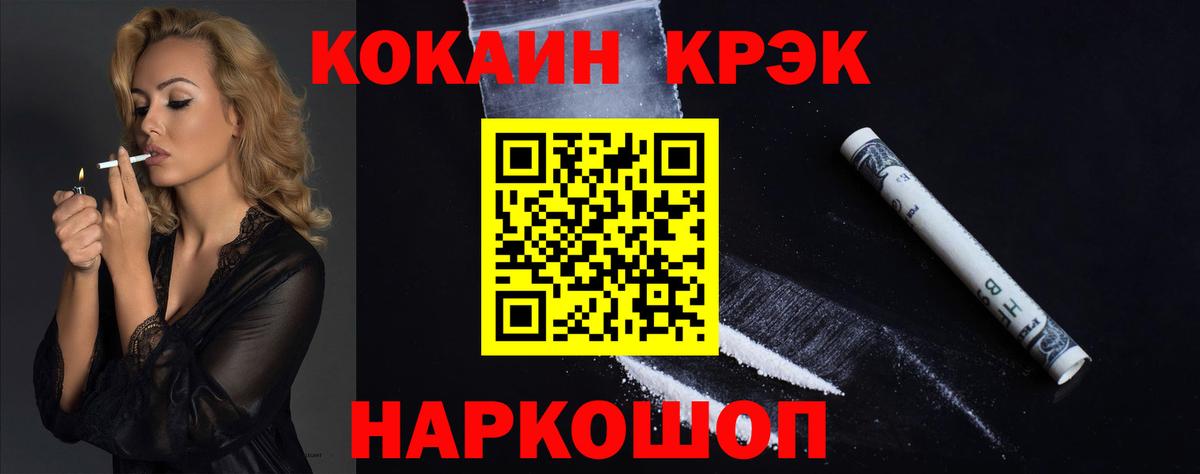 Лыткарино  КОКАИН  Вход с VPN  Кокаин Колумбийский 