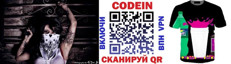 Кодеин напиток Lean (лин)  что такое наркотик  Лыткарино 