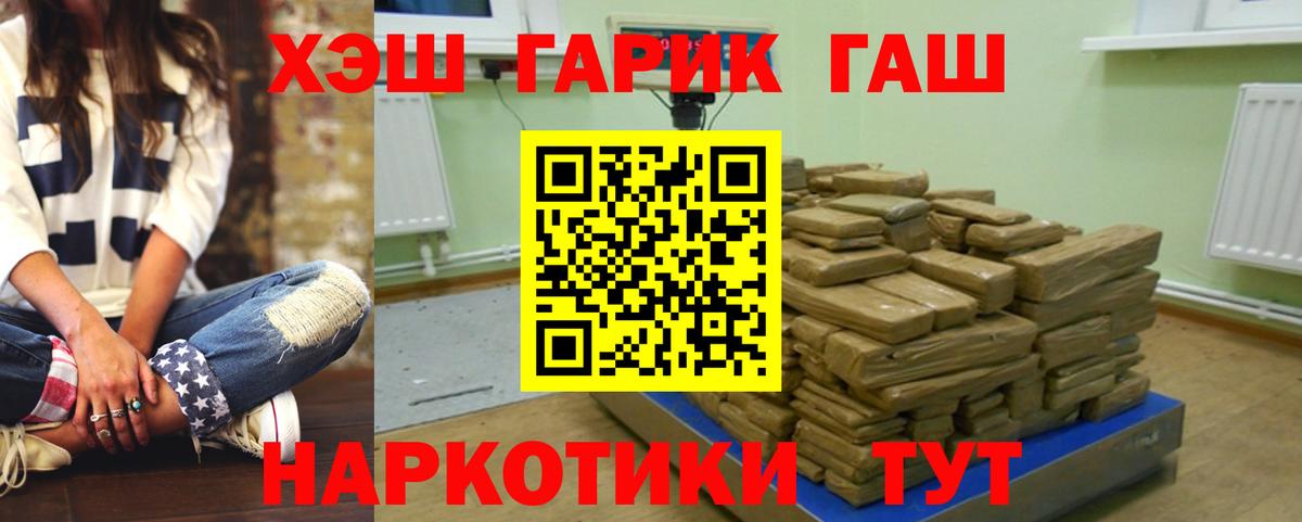 ГАШИШ гарик  Вход с VPN  Гашиш  ГАШИШ ice o lator  Лыткарино 