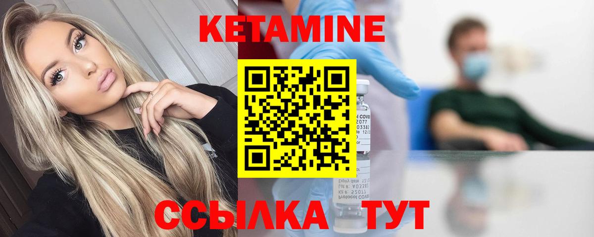 КЕТАМИН ketamine Лыткарино