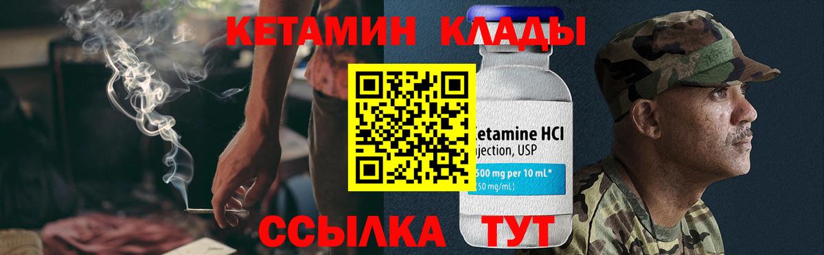 Кетамин ketamine  Вход с VPN  Кетамин VHQ  Лыткарино 