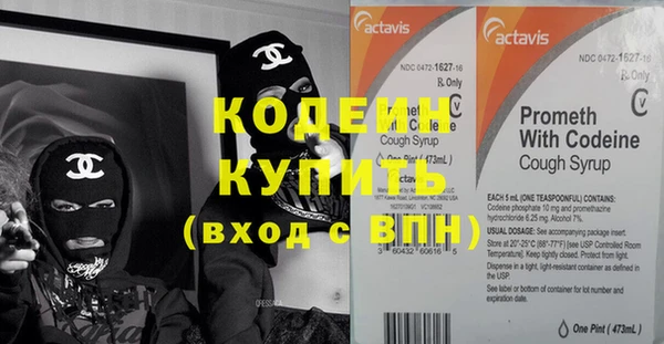 амфетамин Волоколамск