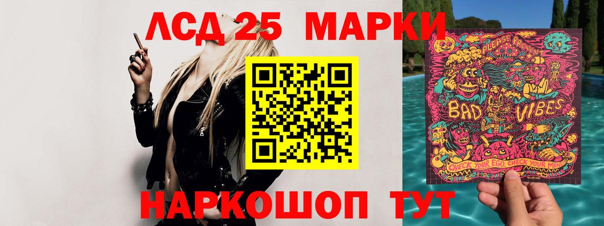 ЛСД экстази кислота  LSD-25 экстази кислота  Лыткарино  ссылка на мегу ссылки  Вход с VPN 