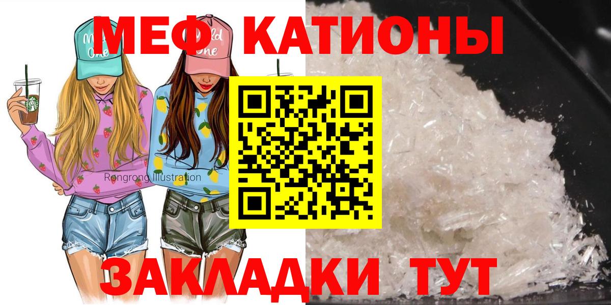 Лыткарино  МЯУ-МЯУ  МЯУ-МЯУ VHQ  Вход с VPN  Меф мука  МЯУ-МЯУ 