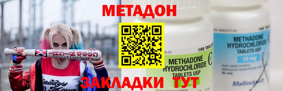 МЕТАДОН белоснежный Лыткарино