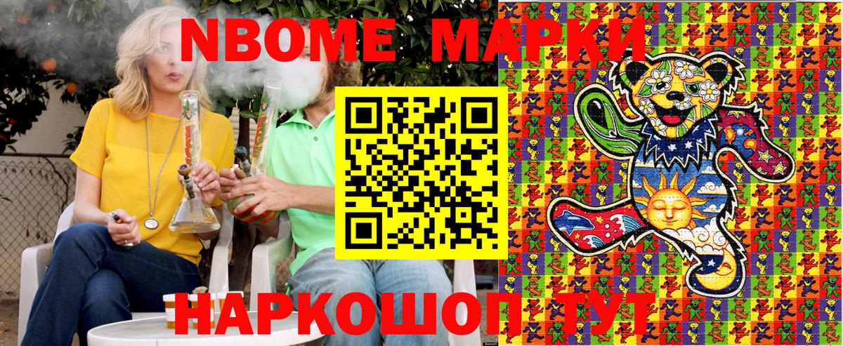 Наркотические марки 1,5мг Лыткарино