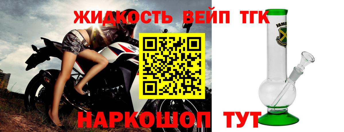 Дистиллят ТГК THC oil  Вход с VPN  omg вход  Лыткарино  Дистиллят ТГК вейп с тгк 